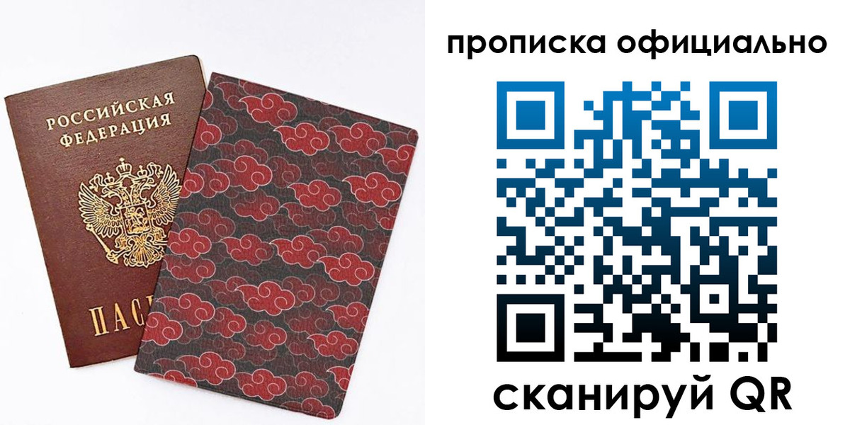 прописка от собственника в Набережных Челнах