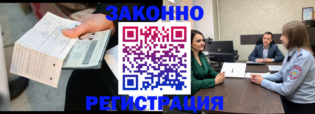 прописка 2025 в Набережных Челнах