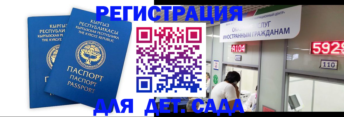 прописка регистрация в Набережных Челнах