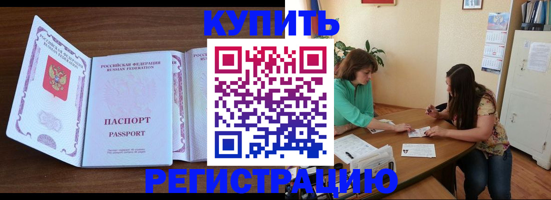 прописка иностранных граждан в Набережных Челнах