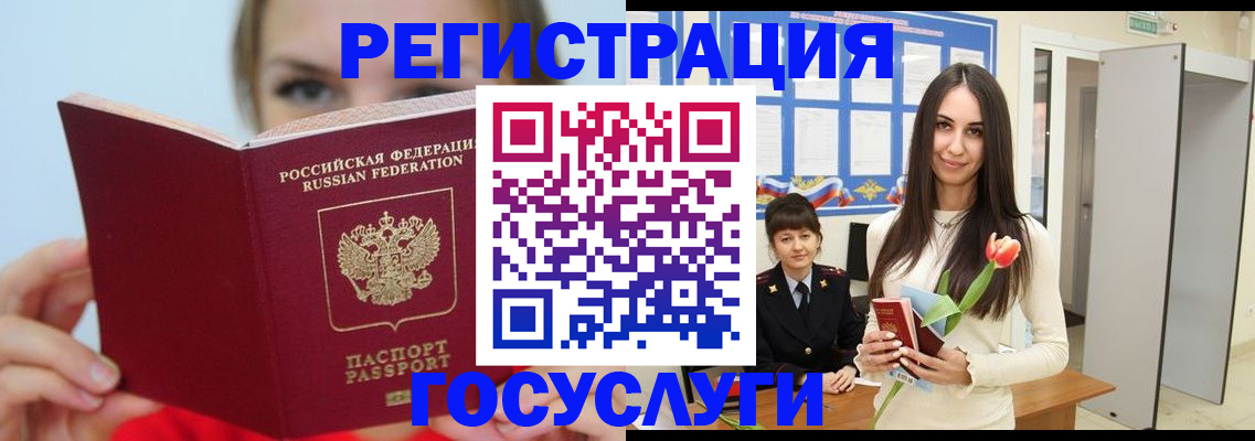 прописка паспорт в Набережных Челнах