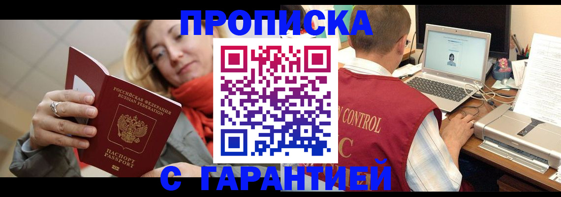 временная регистрация гарантия в Набережных Челнах