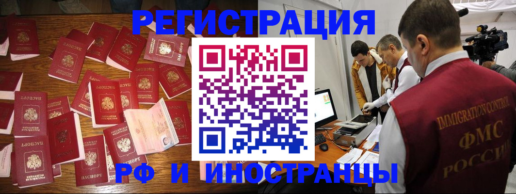 прописка паспорт в Набережных Челнах